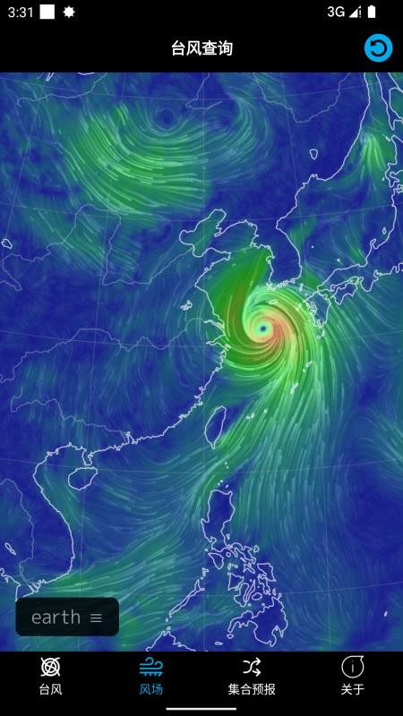 台风查询v1.1(3)