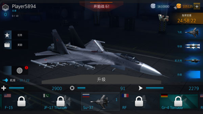 现代战机v1.20.1(3)