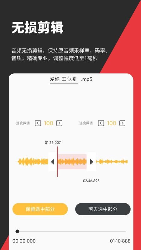 音妙剪辑v1.4.0(4)