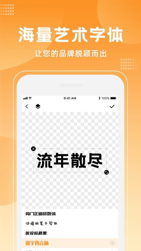 logo海报设计大师v1.3.4(1)