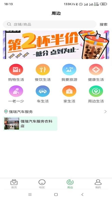 燕赵云智慧社区v1.0.5(2)