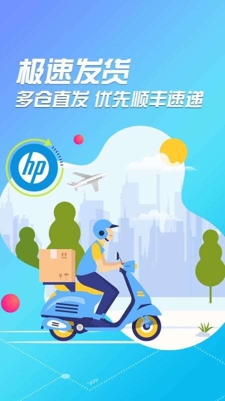 HP惠普商城v1.1.5.1(3)