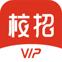 校招VIP v4.0.2