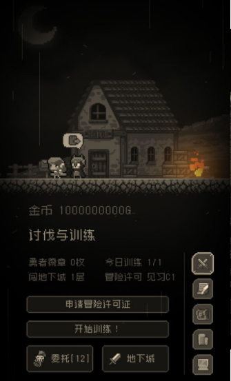 问题勇者干魔王v4.999(2)