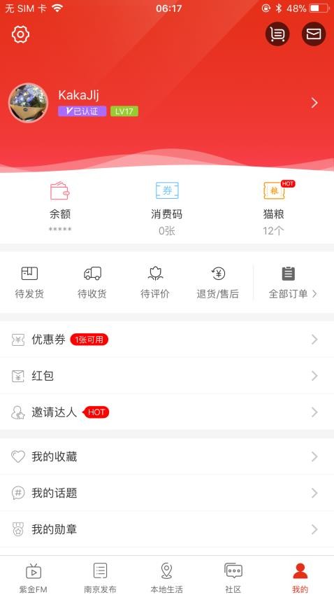 在南京v7.4.8(2)