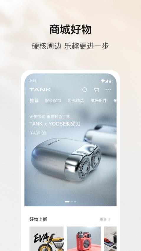 坦克TANKv1.3.401(2)