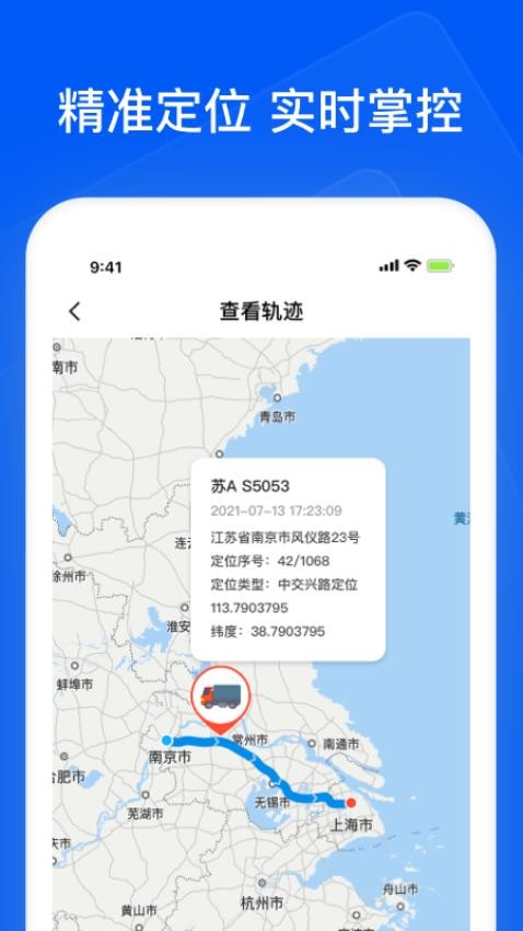 智通三千企业APPv1.36(4)