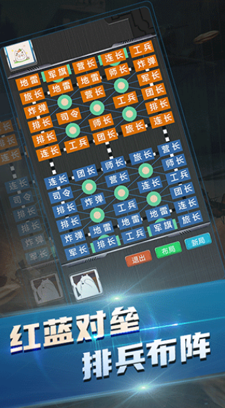中国军棋v1.0.5(3)