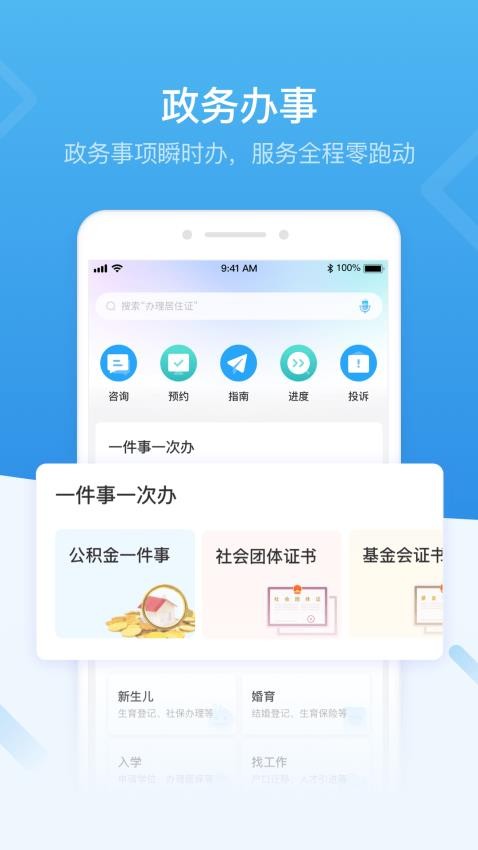 i深圳v4.4.0(2)
