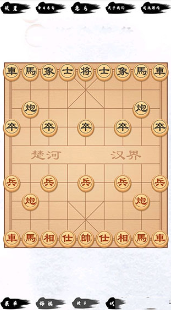单机象棋v3.8.0(4)