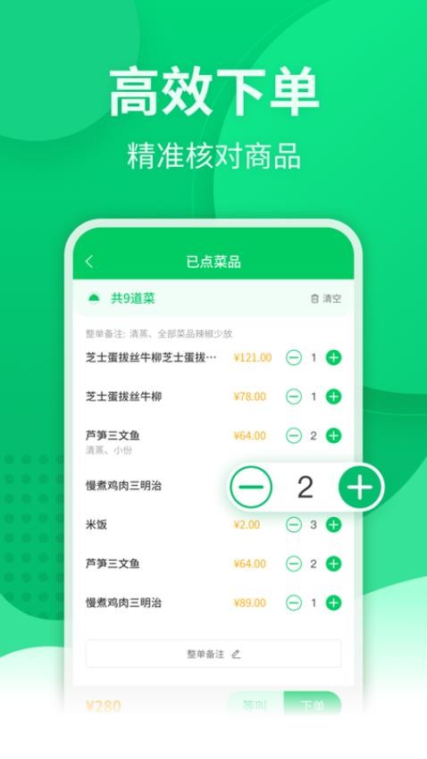 掌中宝v4.6.2(3)