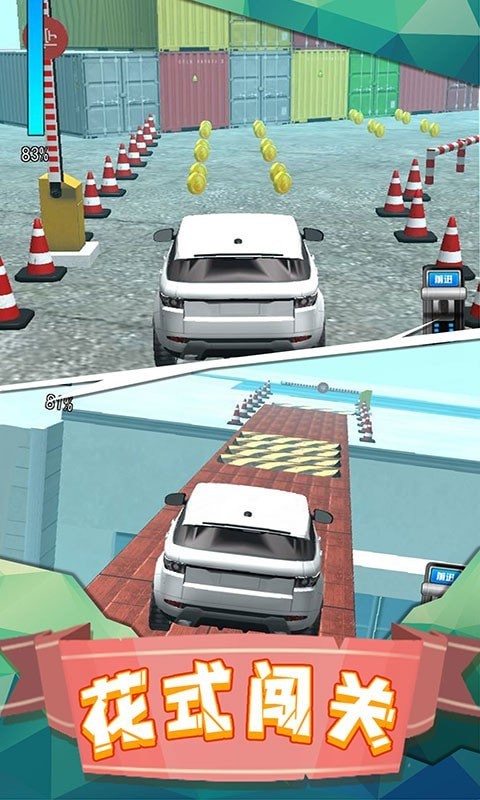 越野车驾驶模拟v2.0.4(3)