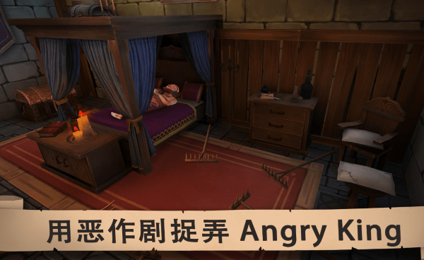 愤怒的国王v1.0(4)