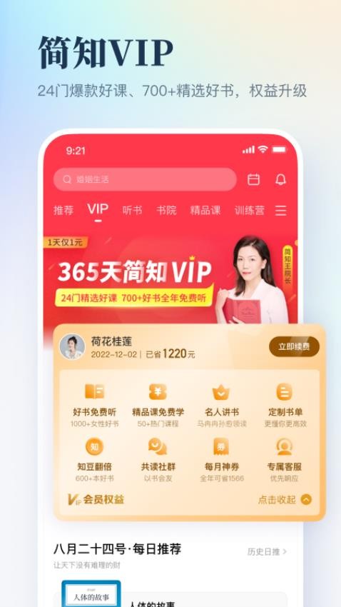 简知v3.30.0(3)