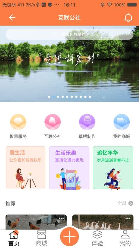 轻游互联v1.6.2(4)