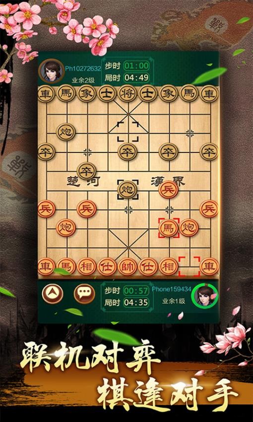中国象棋残局大师v2.36(4)