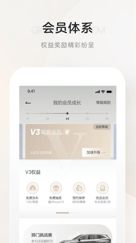 上汽荣威v3.0.7(2)