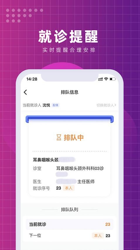 北京清华长庚医院v2.0.4(5)