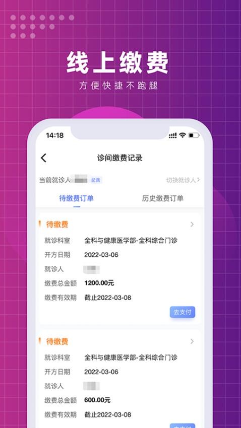 北京清华长庚医院v2.0.4(3)