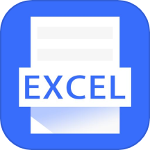 手机Excel v3.0