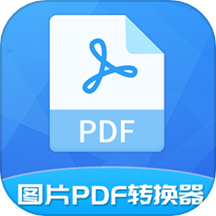 极速PDF转换器 v1.6.6