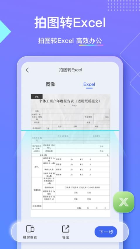 汉王扫描王v1.10.143(3)