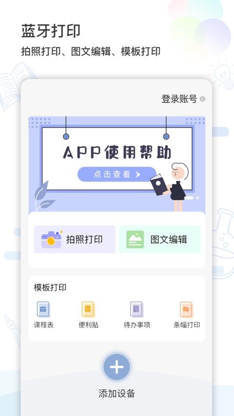 精准学习v4.0.20(3)