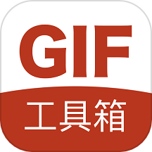 GIF工具箱 v2.9.2