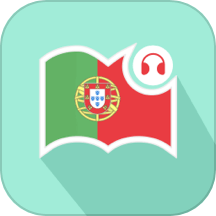 莱特葡萄牙语阅读听力 v1.0.9