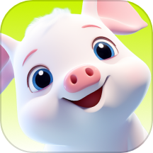 呆小猪 v1.0.3