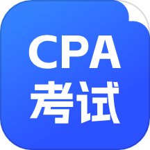 CPA考试 v1.1.0