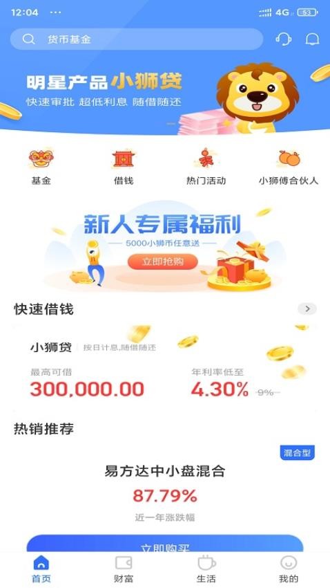 小狮Bankv2.0.0.17(5)