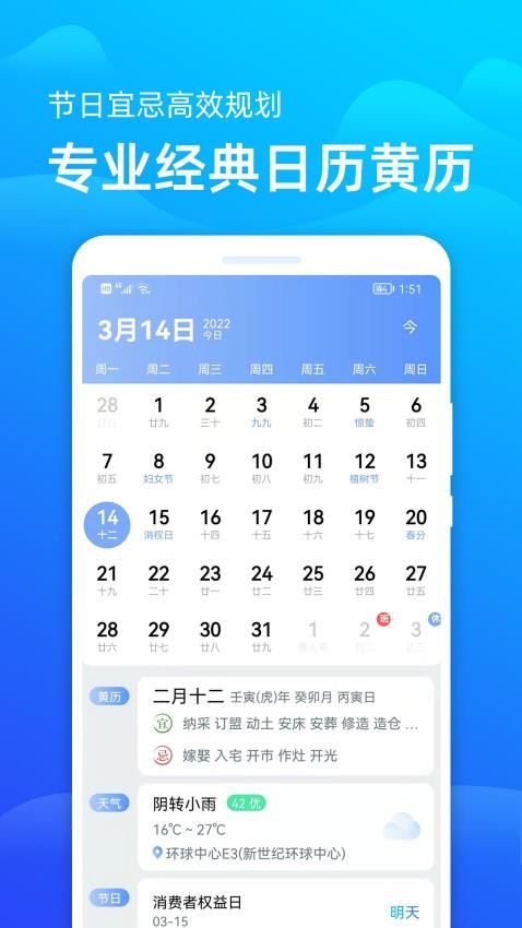 极速天气预报v3.3.3(4)