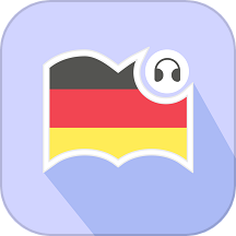 莱特德语阅读听力 v1.1.0