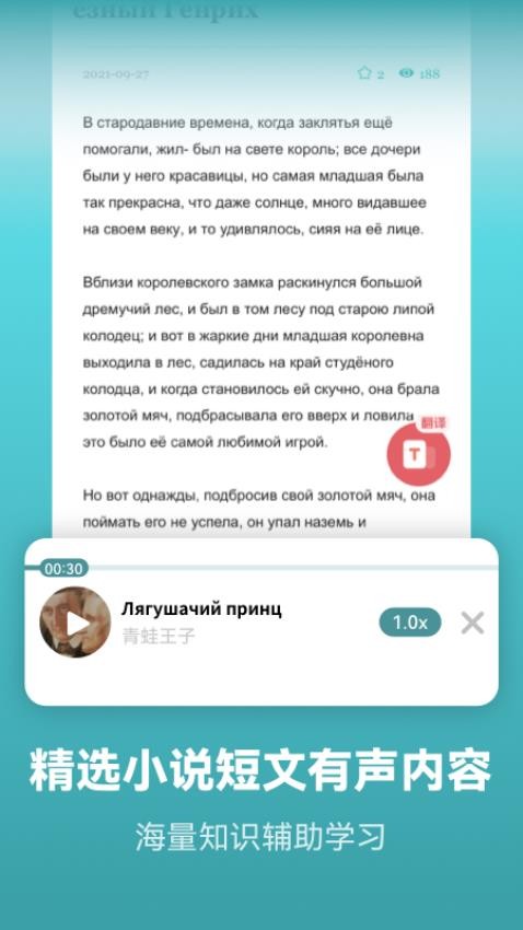 莱特俄语学习背单词v2.2.2(2)