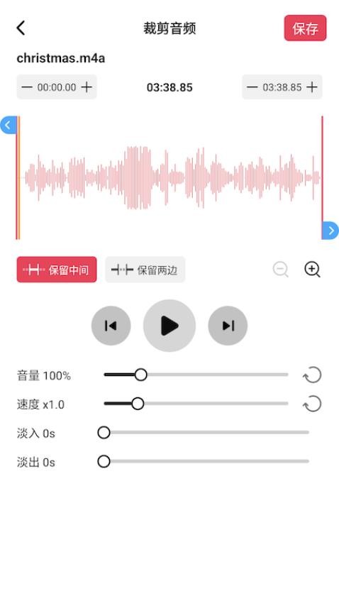 音频剪辑音乐剪辑v1.0.5.huawei(1)