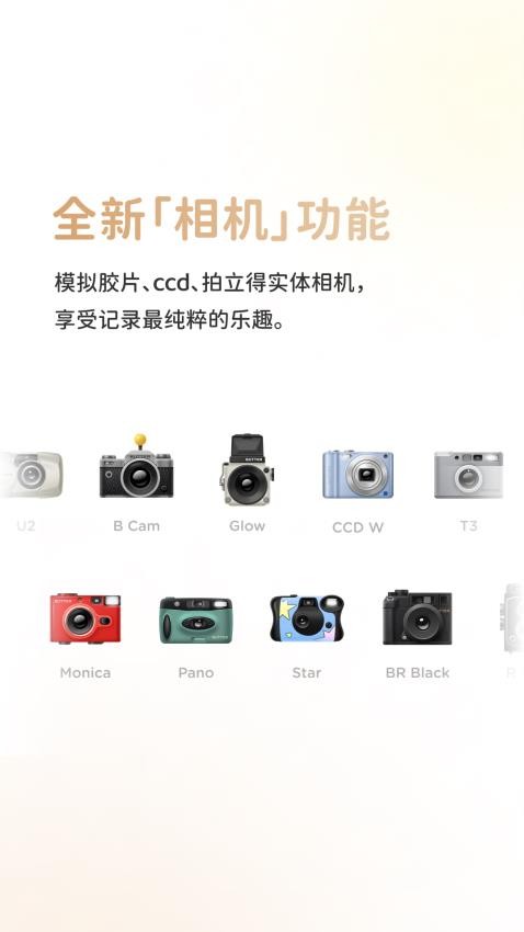 黄油相机v10.10.0.10(5)