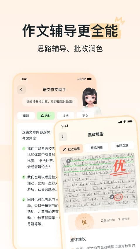 河马爱学v1.3.0(3)