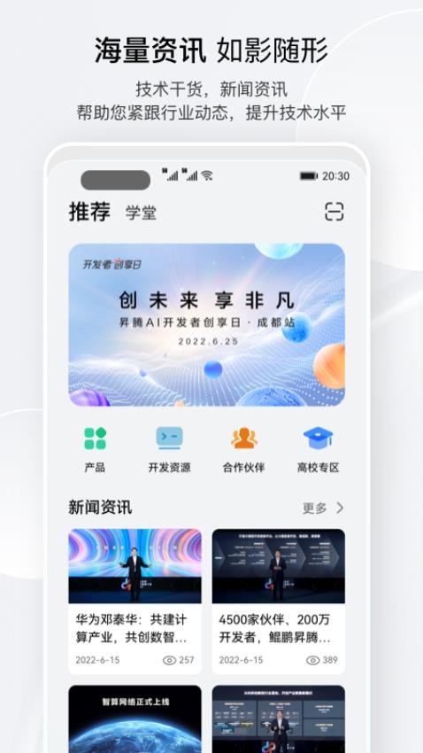昇腾社区v1.0.20.300(5)