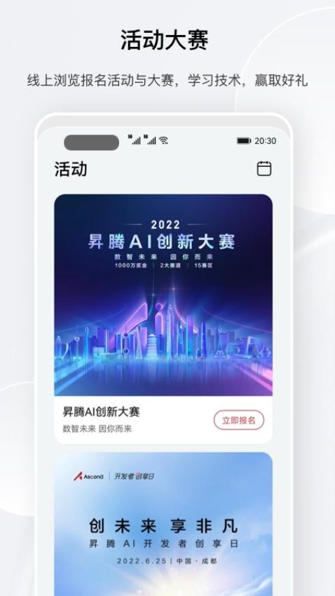 昇腾社区v1.0.20.300(3)