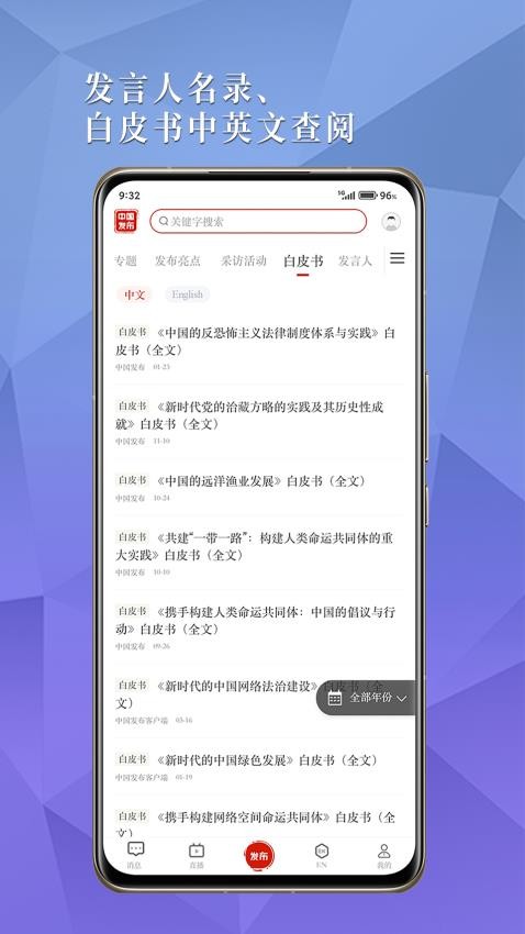 中国发布v2.4.4(4)