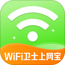 WiFi万能卫士 v1.0.0_hw