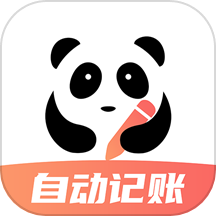 熊猫记账 v2.1.0.8.02