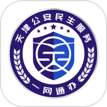 天津公安民生服务平台 v1.0.70