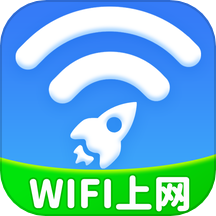 WiFi全能钥匙极速版 v1.0.0